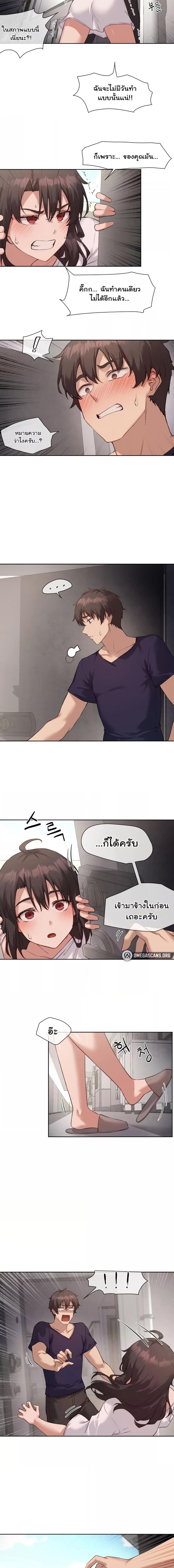 อ่านมังงะ Gacha Girl Next Door ตอนที่ 14/0_1.jpg