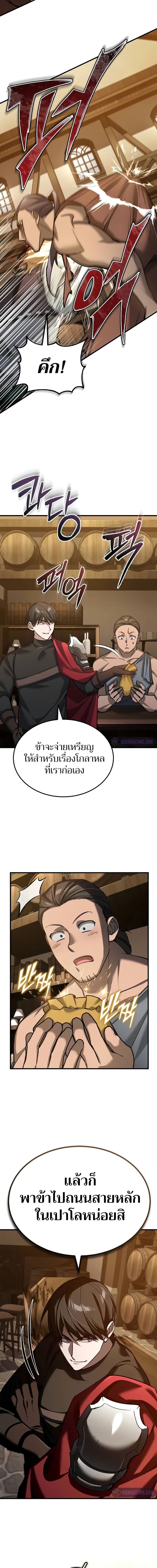 อ่านมังงะ The Heavenly Demon Can’t Live a Normal Life ตอนที่ 126/1.jpg