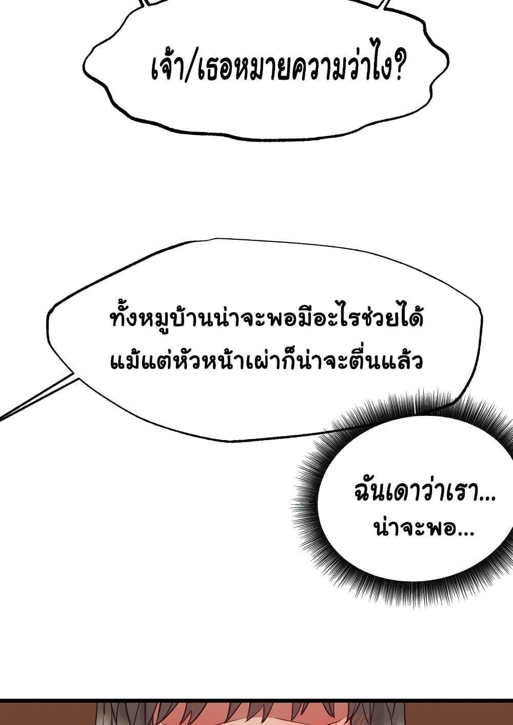 อ่านมังงะ Global Sexual Culture Research Institute ตอนที่ 9/104.jpg