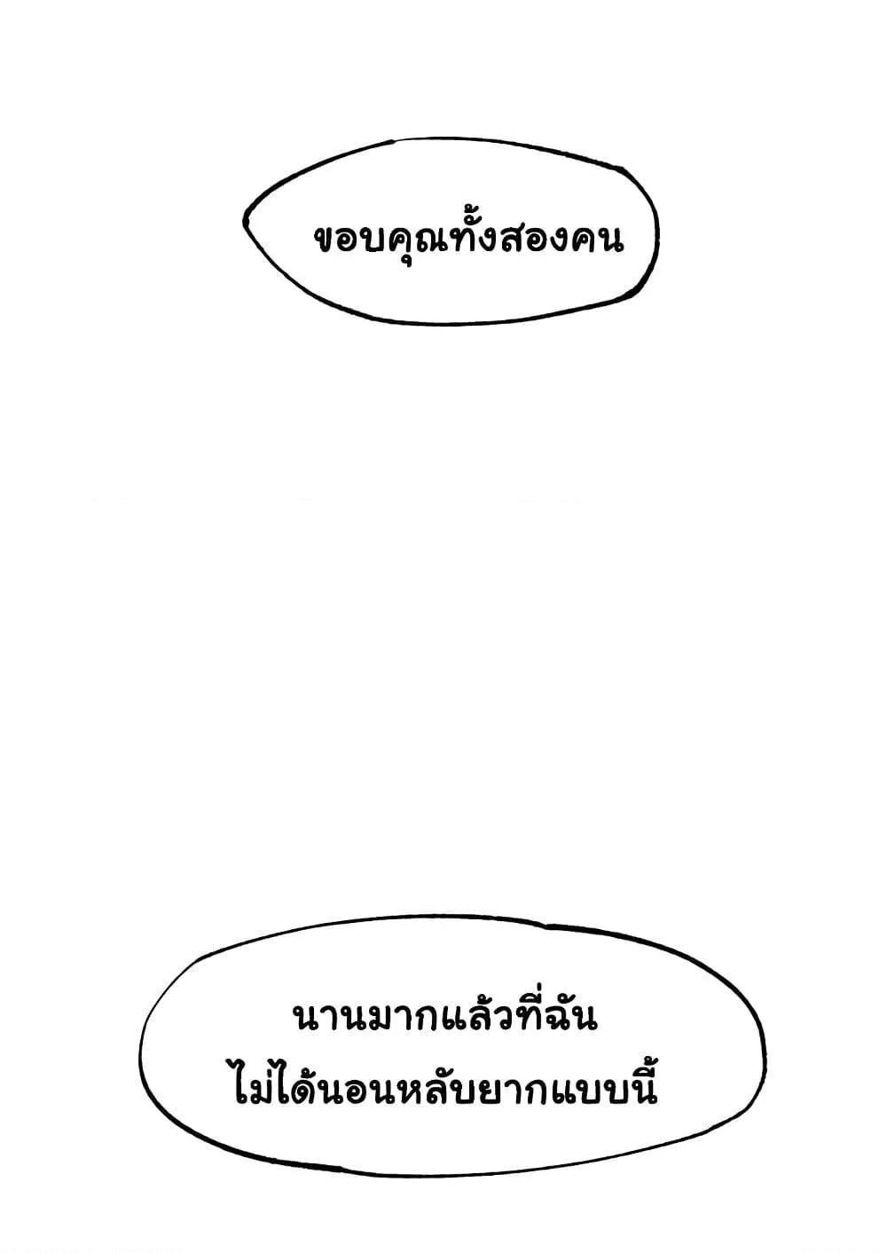 อ่านมังงะ Global Sexual Culture Research Institute ตอนที่ 9/106.jpg