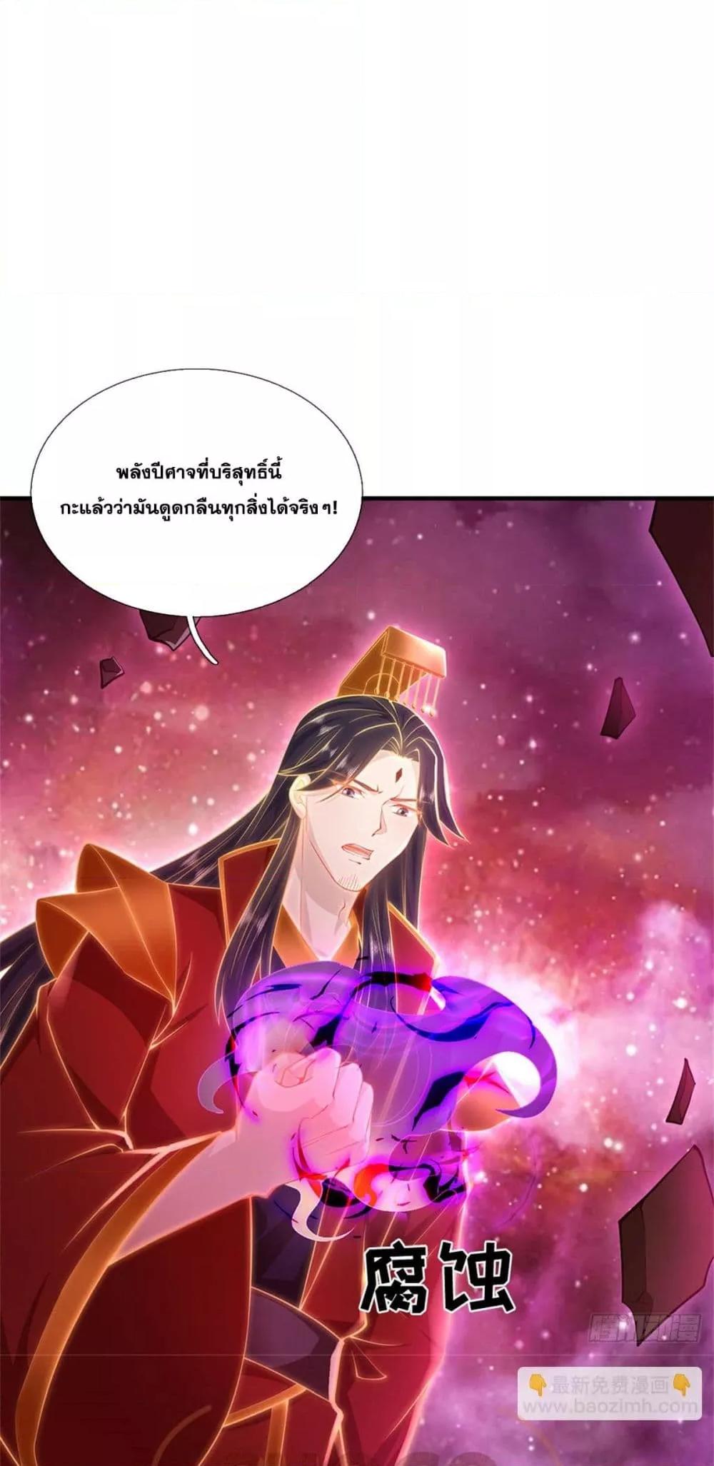 อ่านมังงะ I Can Become A Sword God ตอนที่ 211/10.jpg