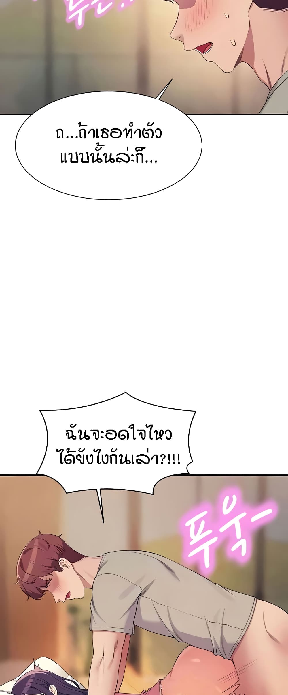 อ่านมังงะ Is There No Goddess in My College ตอนที่ 123/11.jpg