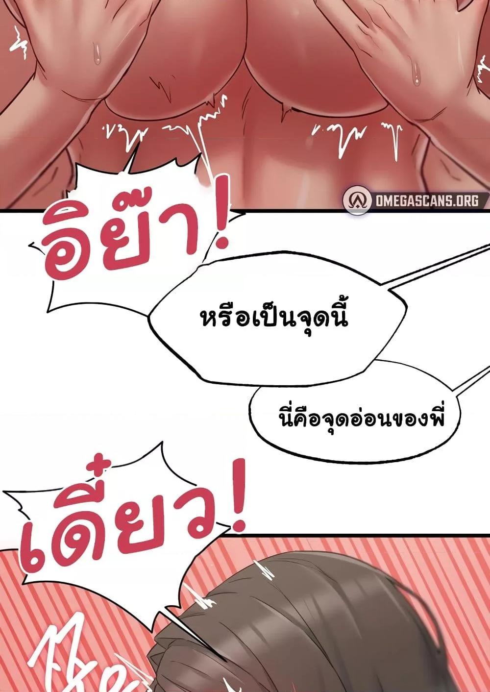 อ่านมังงะ Global Sexual Culture Research Institute ตอนที่ 9/119.jpg