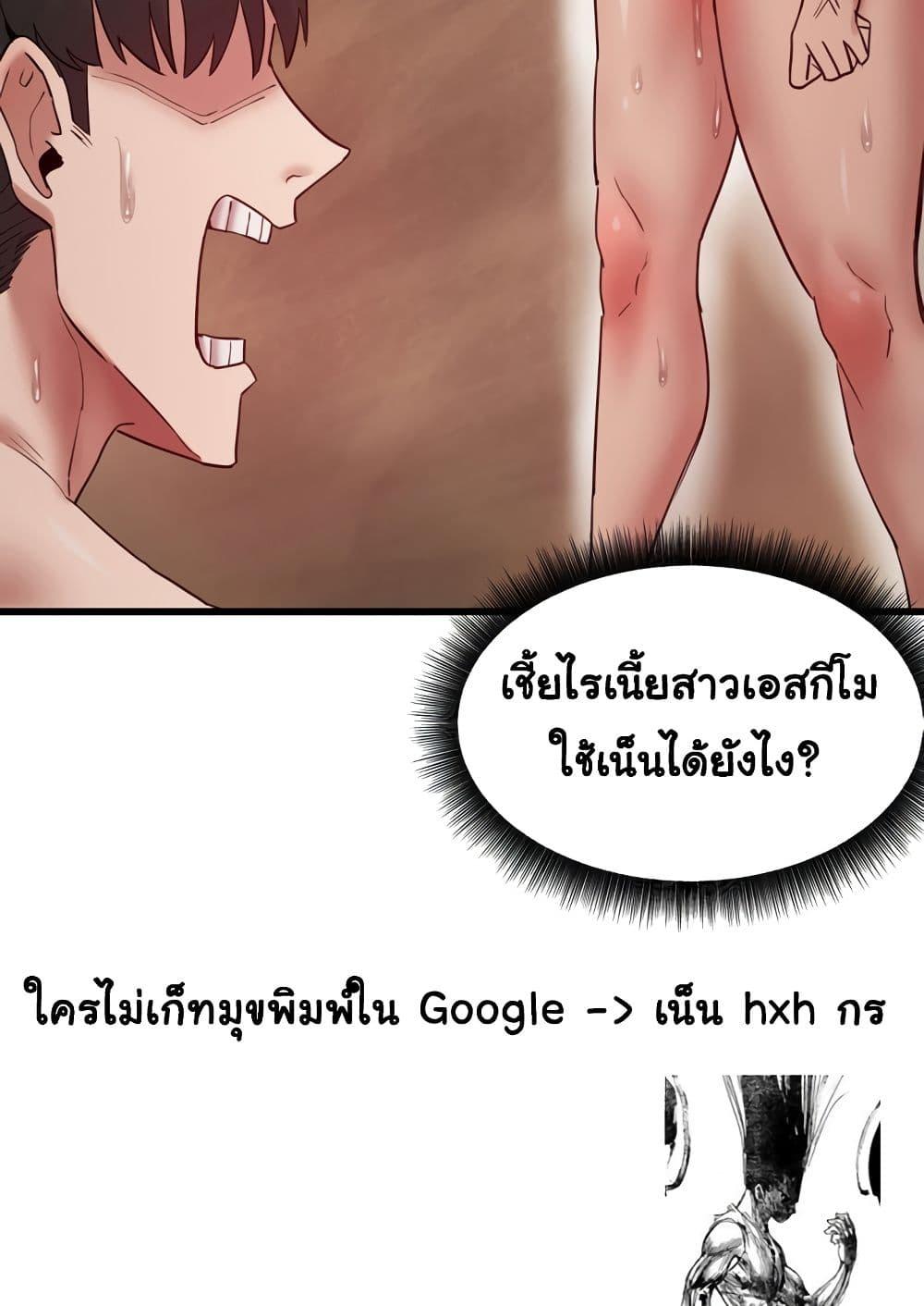 อ่านมังงะ Global Sexual Culture Research Institute ตอนที่ 9/126.jpg