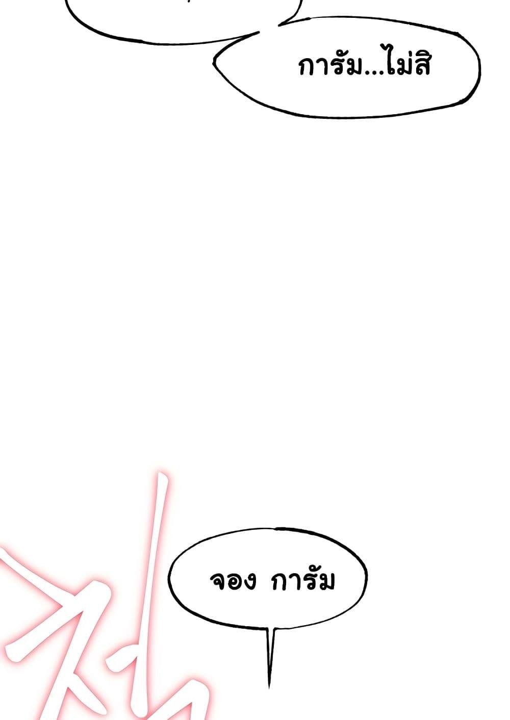 อ่านมังงะ Global Sexual Culture Research Institute ตอนที่ 9/136.jpg