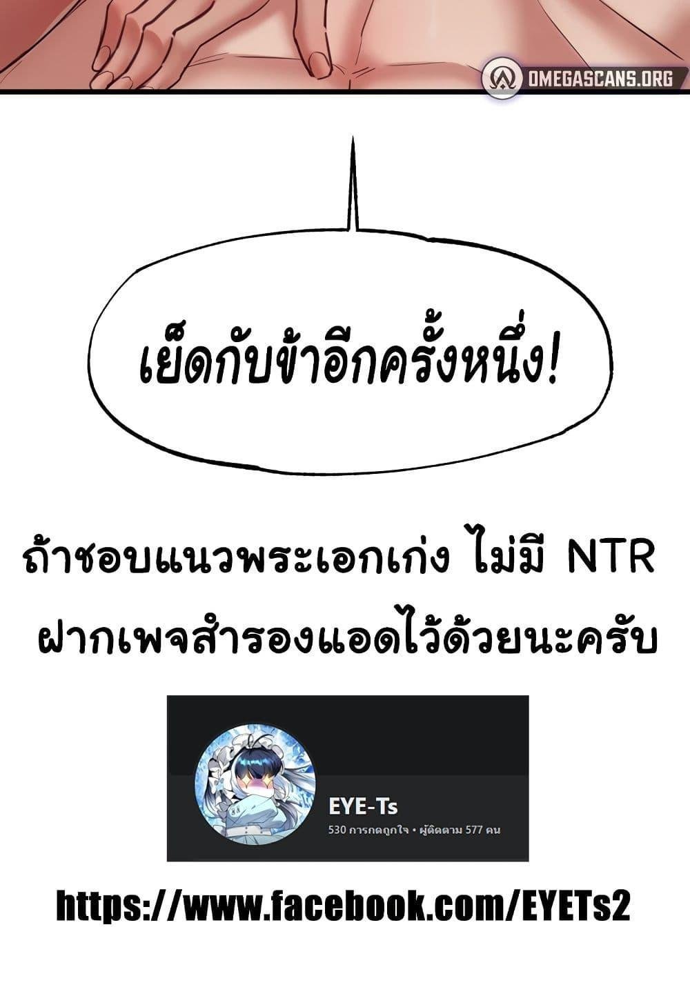 อ่านมังงะ Global Sexual Culture Research Institute ตอนที่ 9/139.jpg