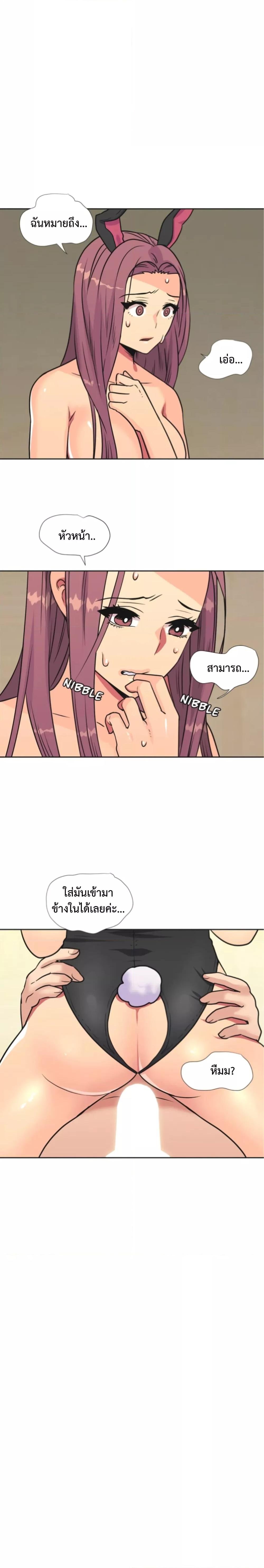 อ่านมังงะ The Yes Girl ตอนที่ 33/13.jpg