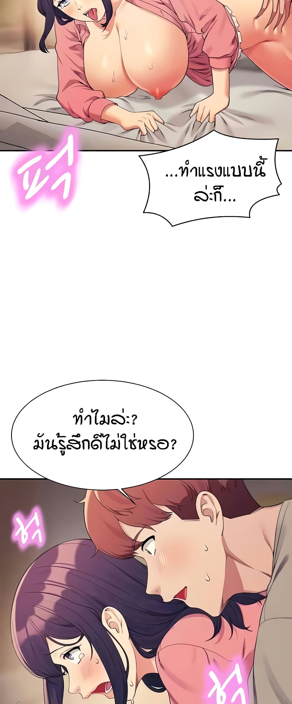 อ่านมังงะ Is There No Goddess in My College ตอนที่ 123/14.jpg