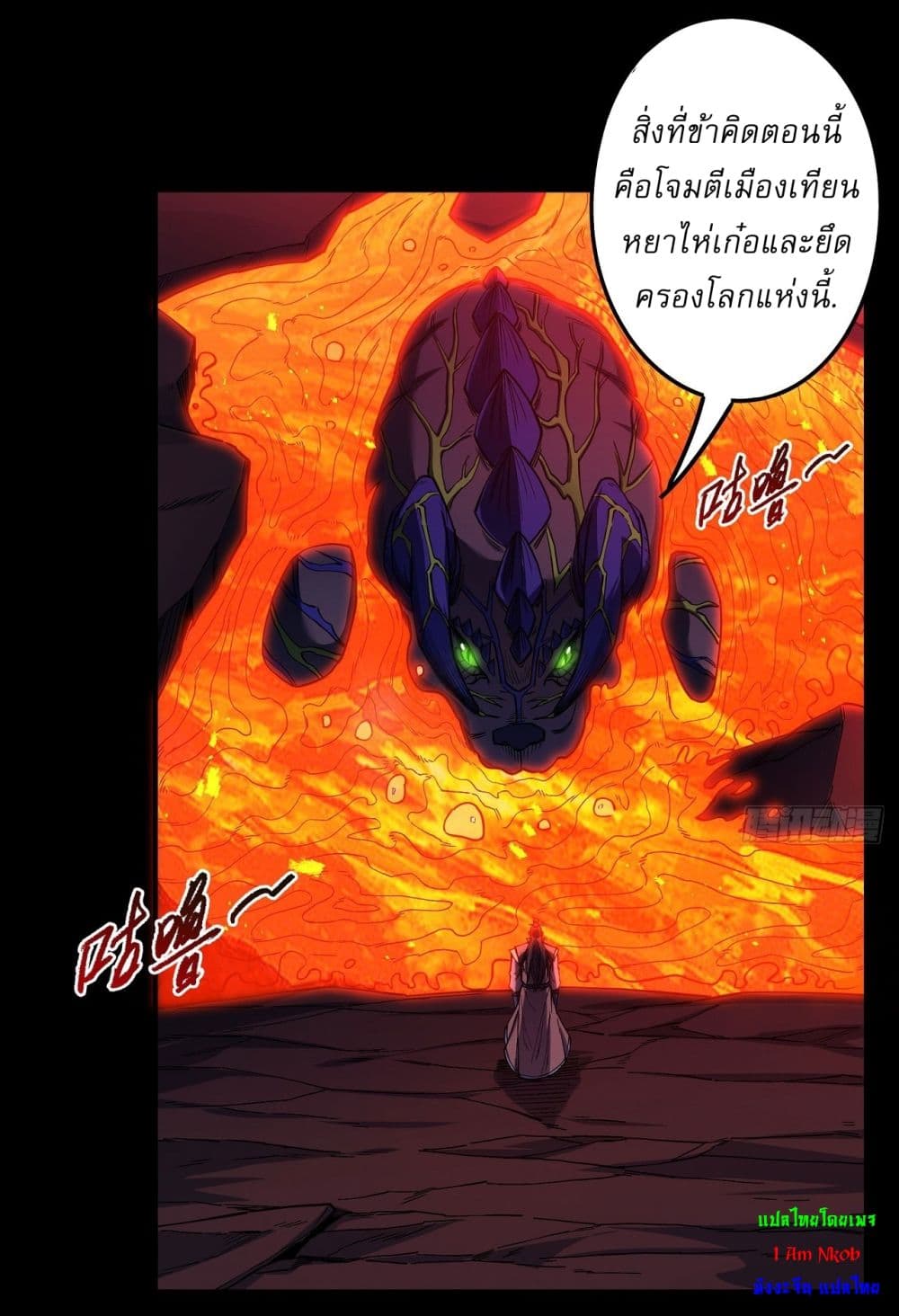 อ่านมังงะ God of Martial Arts ตอนที่ 592/16.jpg