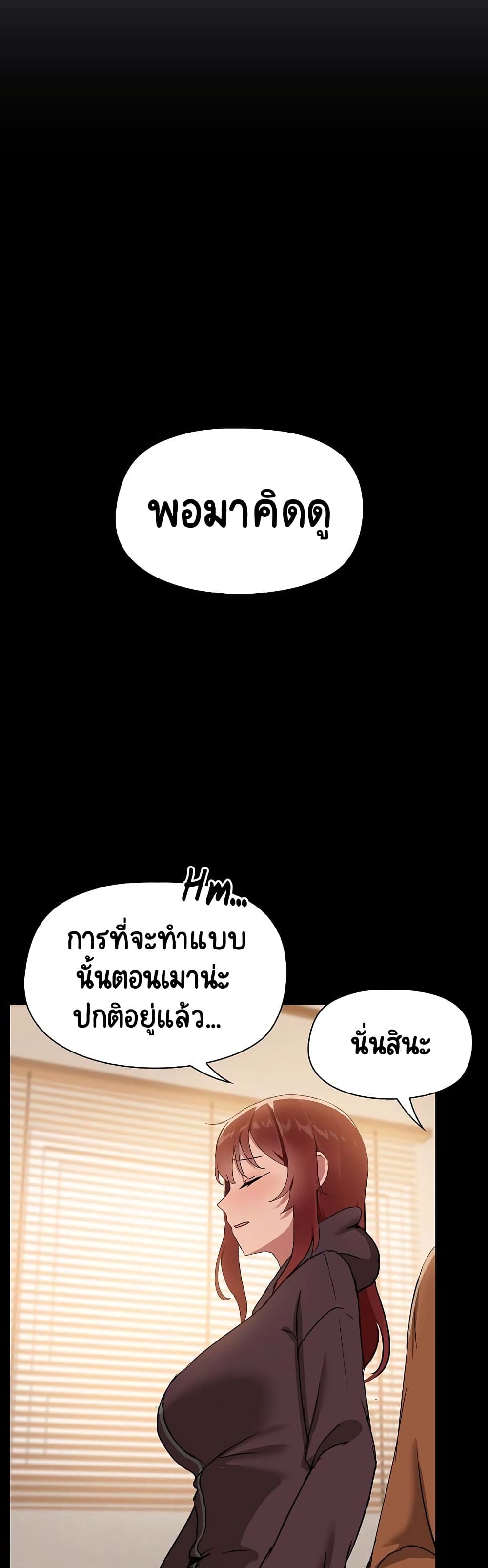 อ่านมังงะ Share Boyfriend ตอนที่ 7/17.jpg