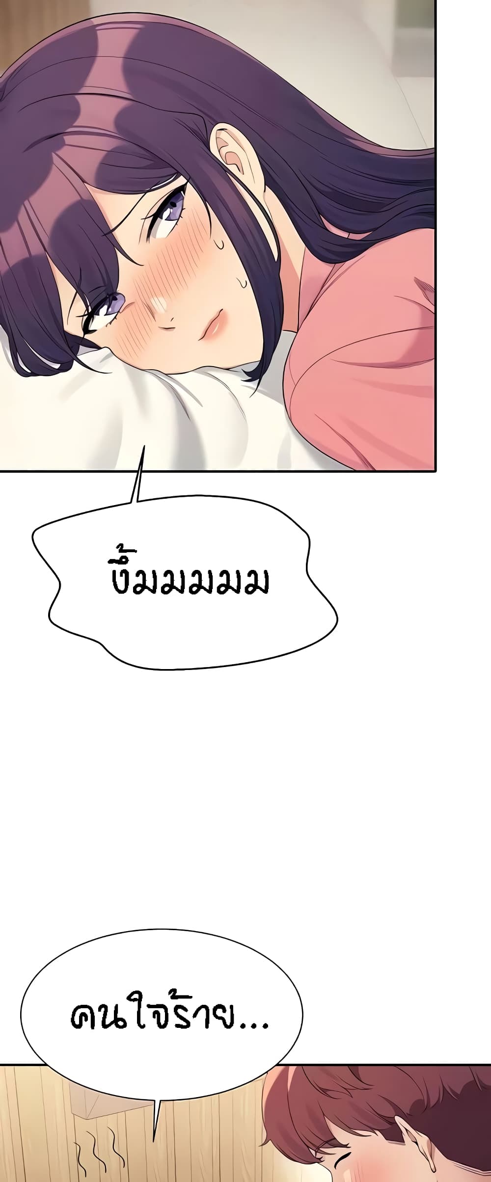 อ่านมังงะ Is There No Goddess in My College ตอนที่ 123/18.jpg