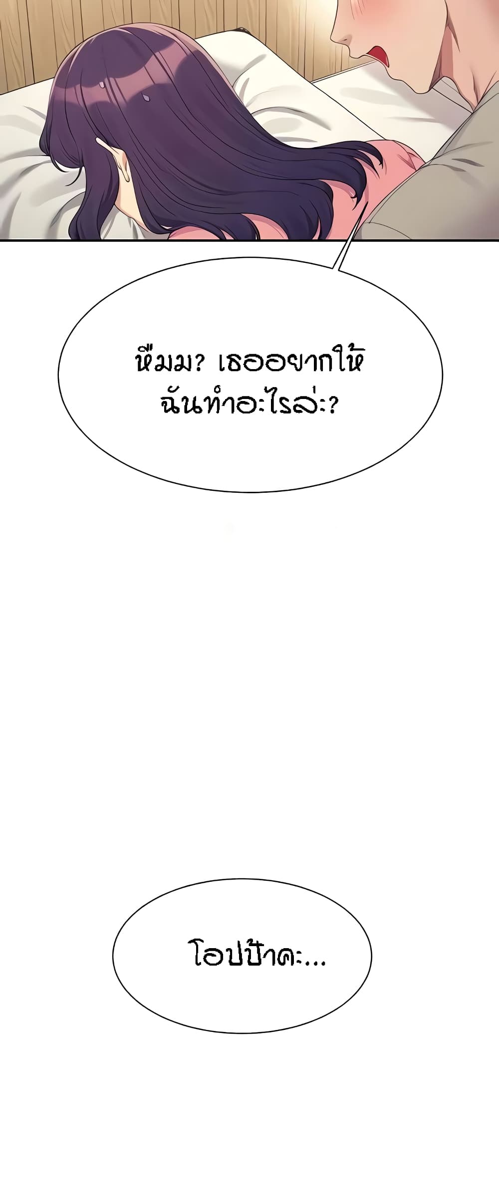 อ่านมังงะ Is There No Goddess in My College ตอนที่ 123/19.jpg