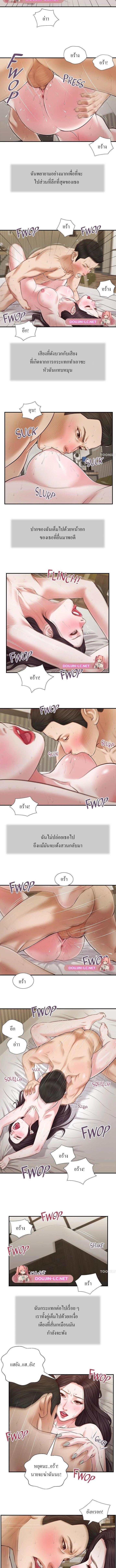 อ่านมังงะ Concubine ตอนที่ 74/1_2.jpg