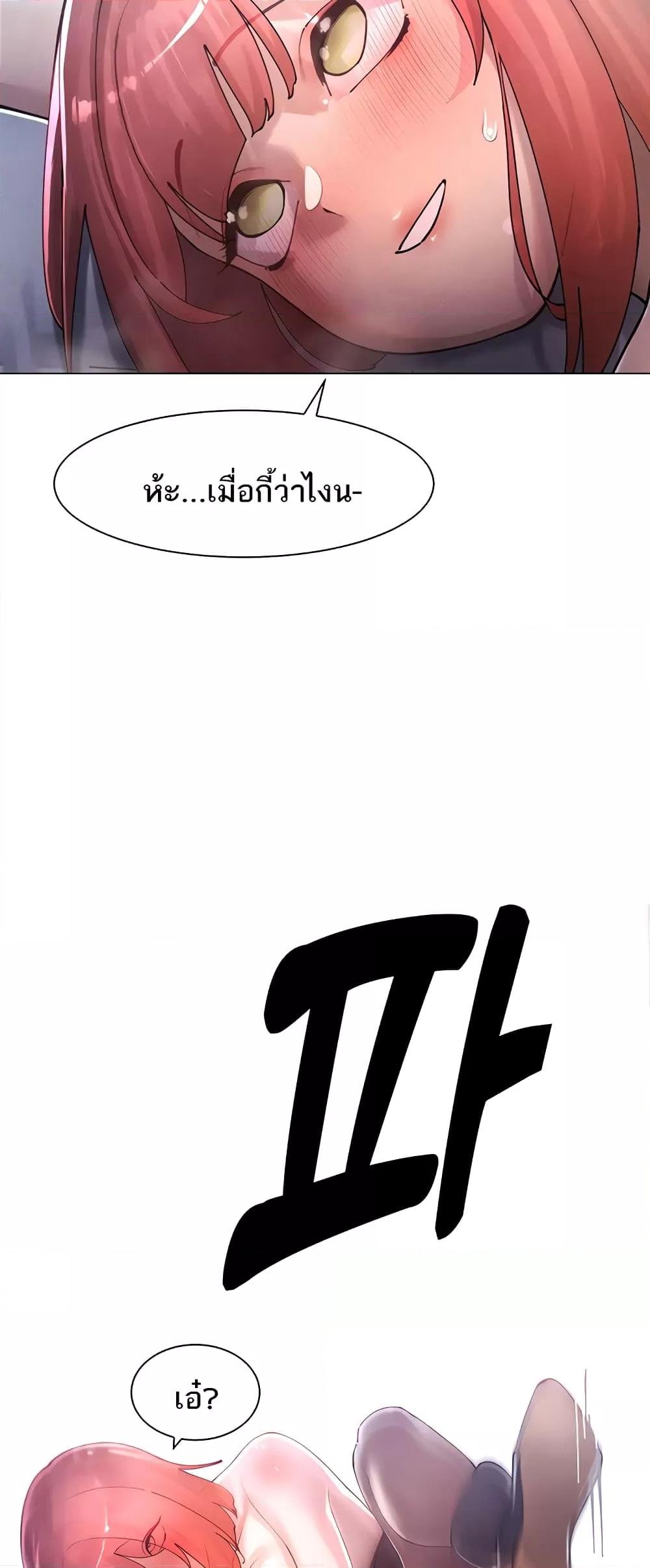 อ่านมังงะ The Protagonist Gets Stronger When He Fucks the Female Hunter ตอนที่ 20/20.jpg