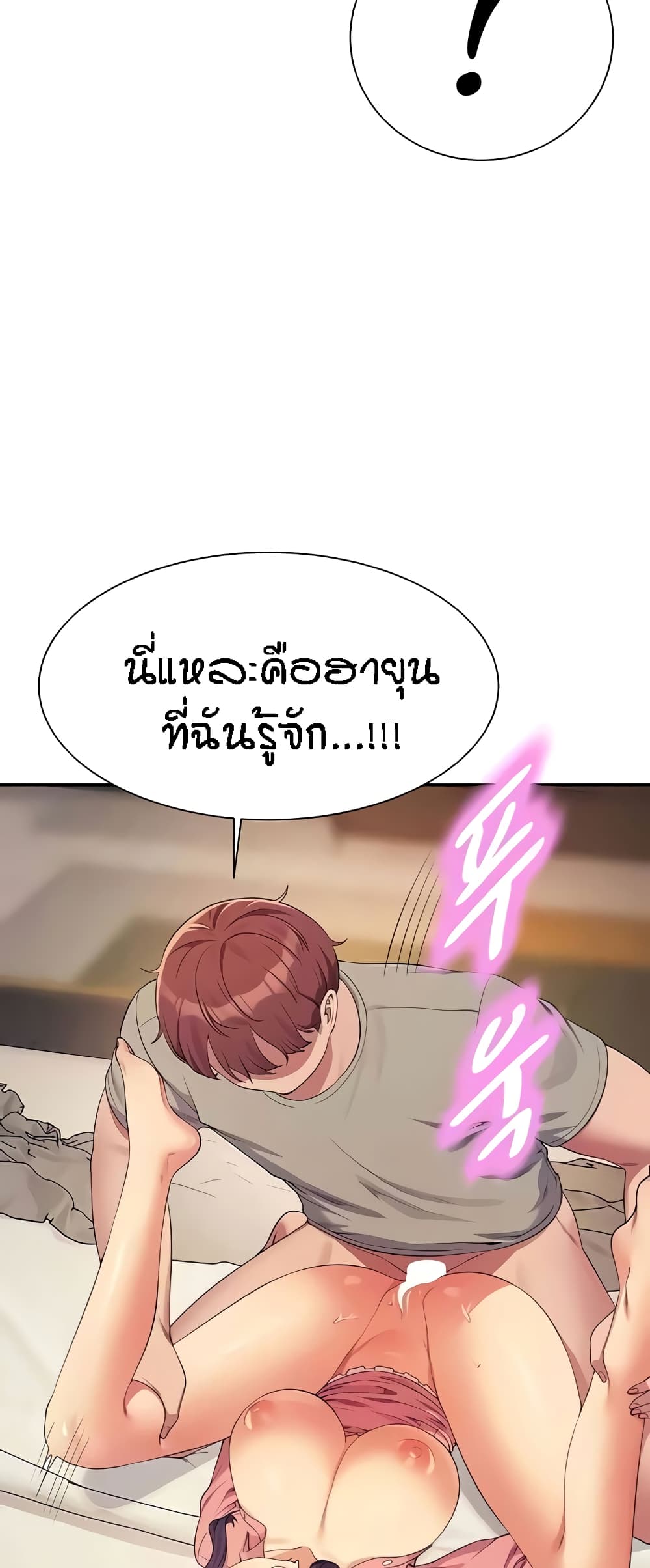 อ่านมังงะ Is There No Goddess in My College ตอนที่ 123/21.jpg