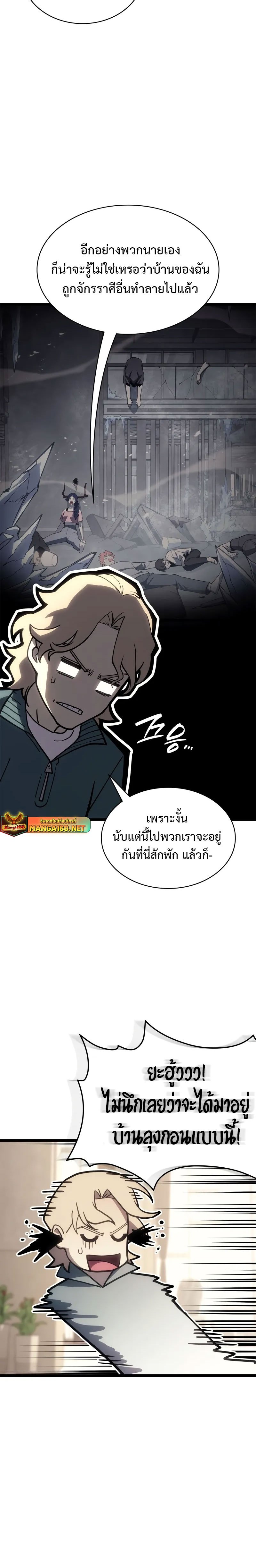 อ่านมังงะ The Return of the Disaster-Class Hero ตอนที่ 96/23.jpg