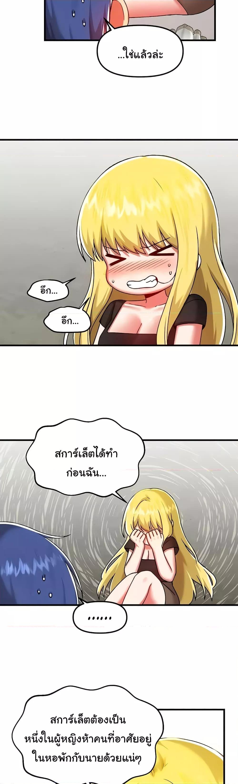 อ่านมังงะ Trapped in the Academy’s Eroge ตอนที่ 101/27.jpg