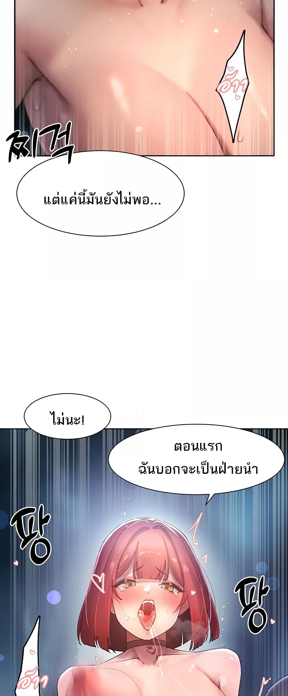 อ่านมังงะ The Protagonist Gets Stronger When He Fucks the Female Hunter ตอนที่ 20/28.jpg