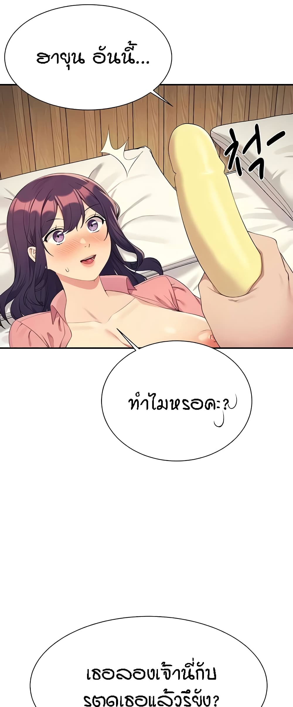 อ่านมังงะ Is There No Goddess in My College ตอนที่ 123/29.jpg