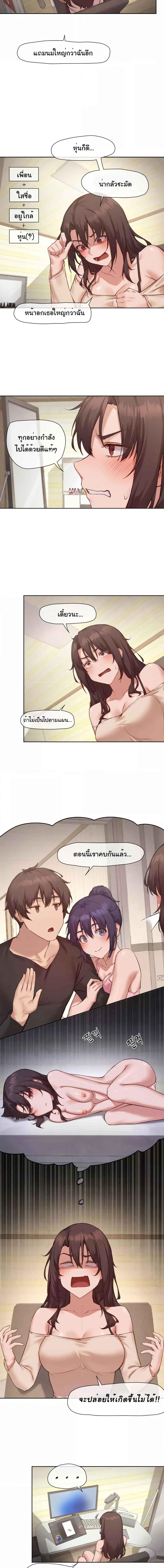 อ่านมังงะ Gacha Girl Next Door ตอนที่ 11/2_1.jpg