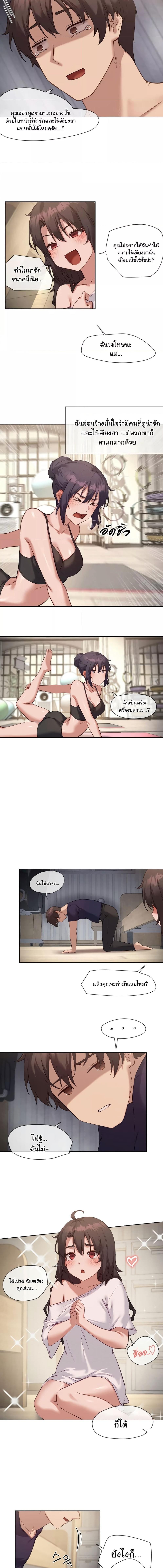 อ่านมังงะ Gacha Girl Next Door ตอนที่ 14/2_2.jpg