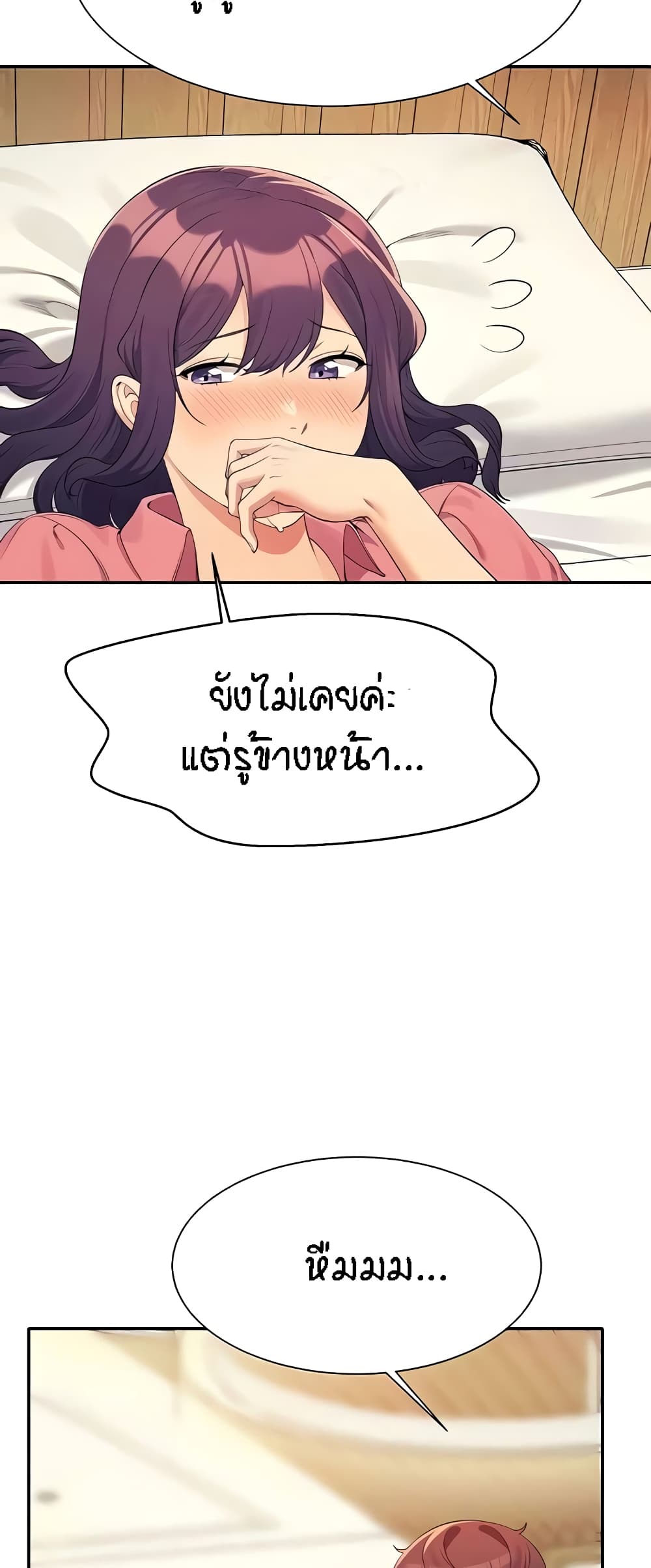 อ่านมังงะ Is There No Goddess in My College ตอนที่ 123/30.jpg