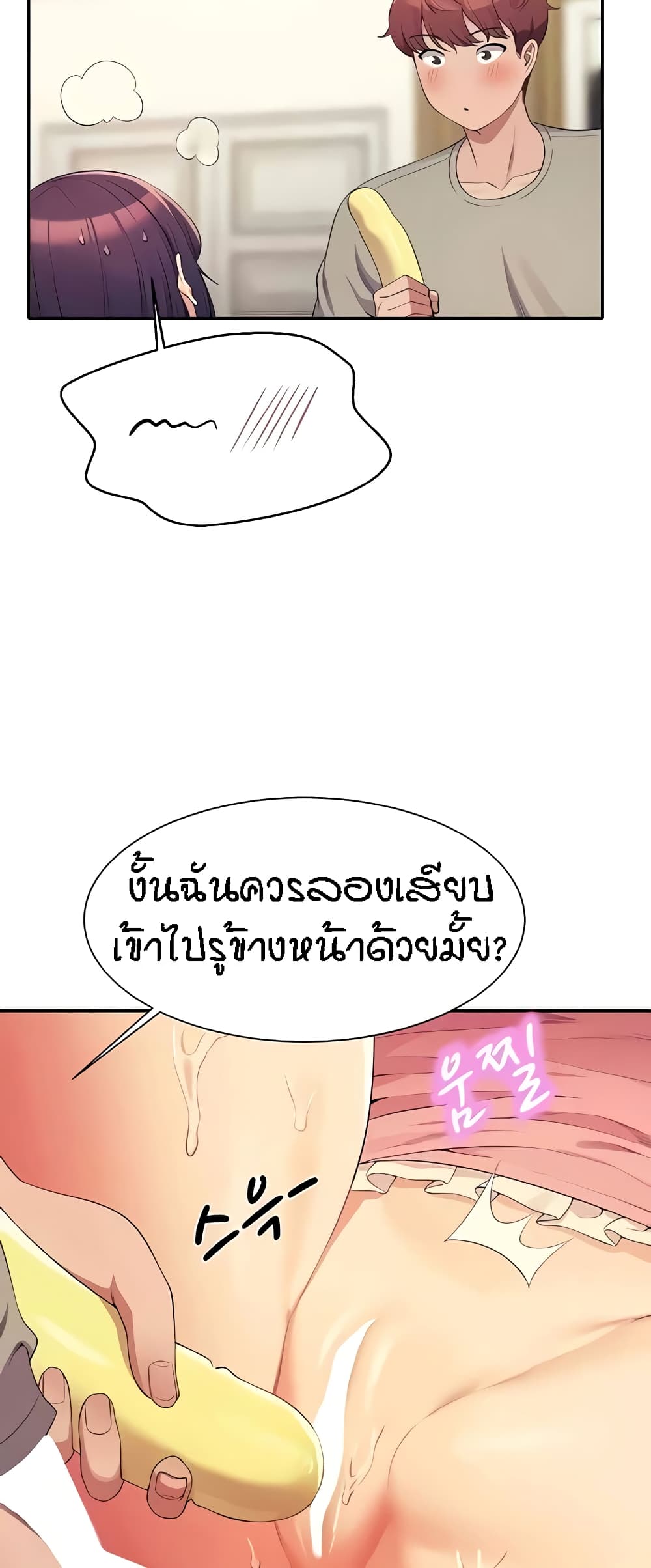 อ่านมังงะ Is There No Goddess in My College ตอนที่ 123/31.jpg