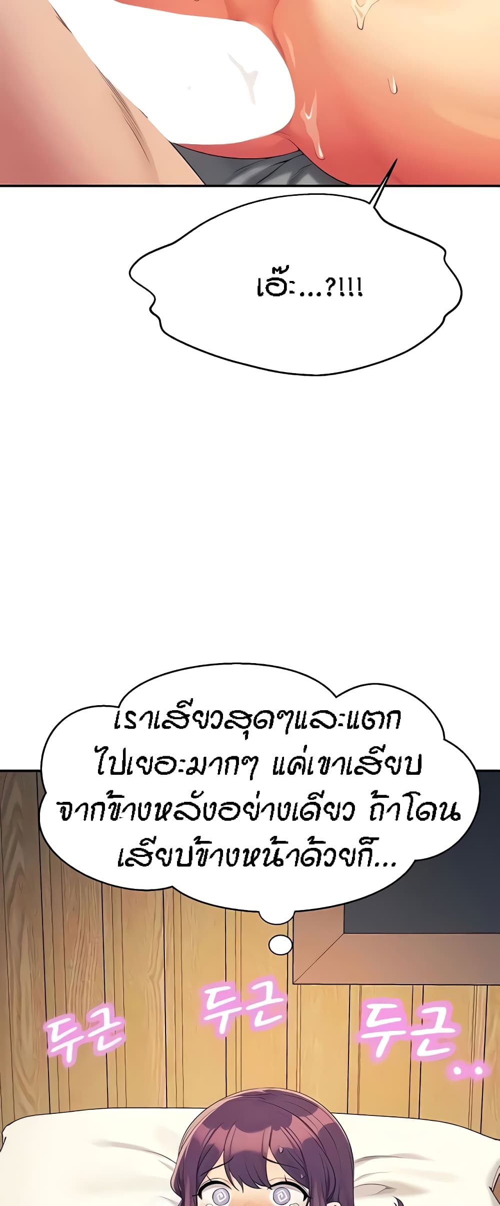 อ่านมังงะ Is There No Goddess in My College ตอนที่ 123/32.jpg