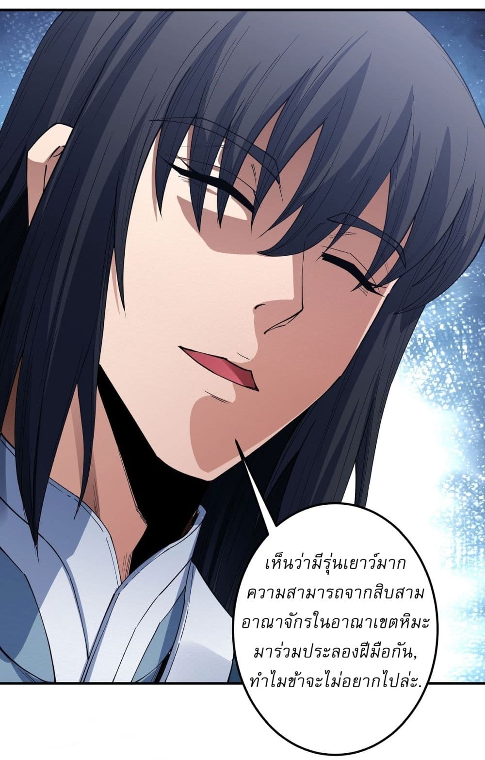 อ่านมังงะ God of Martial Arts ตอนที่ 592/33.jpg