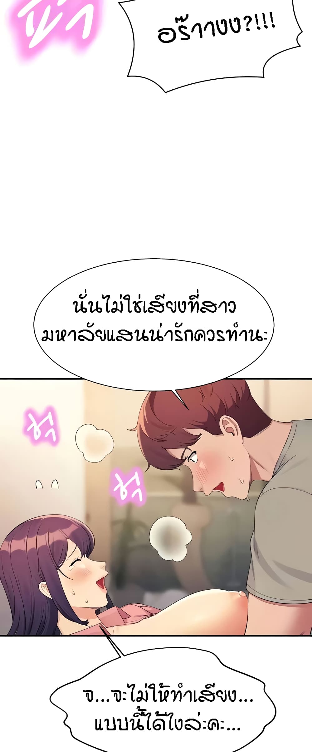 อ่านมังงะ Is There No Goddess in My College ตอนที่ 123/38.jpg