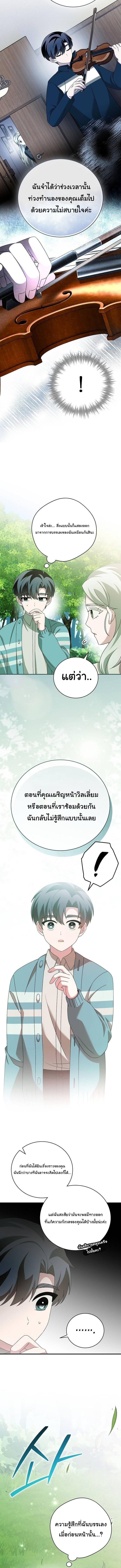 อ่านมังงะ For the Musical Genius ตอนที่ 46/3_1.jpg