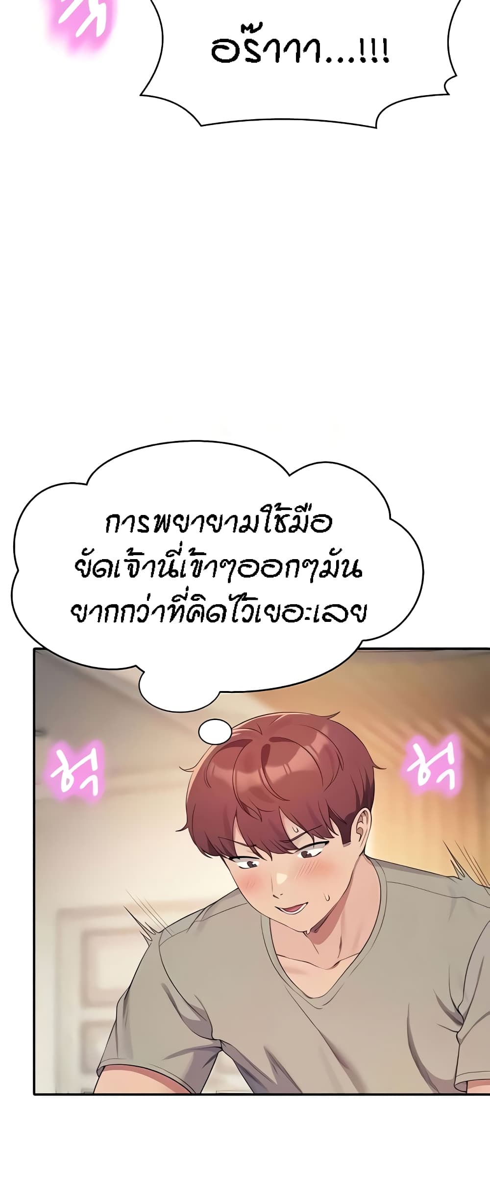 อ่านมังงะ Is There No Goddess in My College ตอนที่ 123/40.jpg