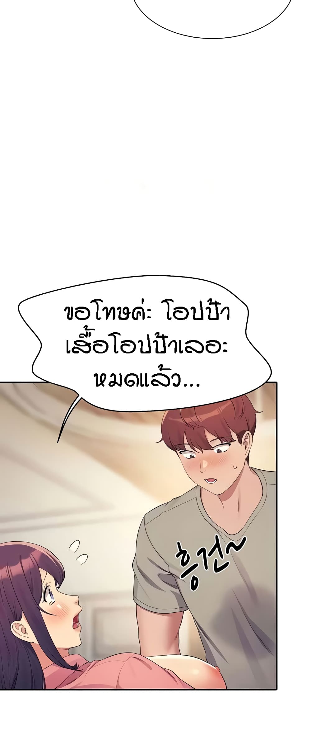 อ่านมังงะ Is There No Goddess in My College ตอนที่ 123/43.jpg