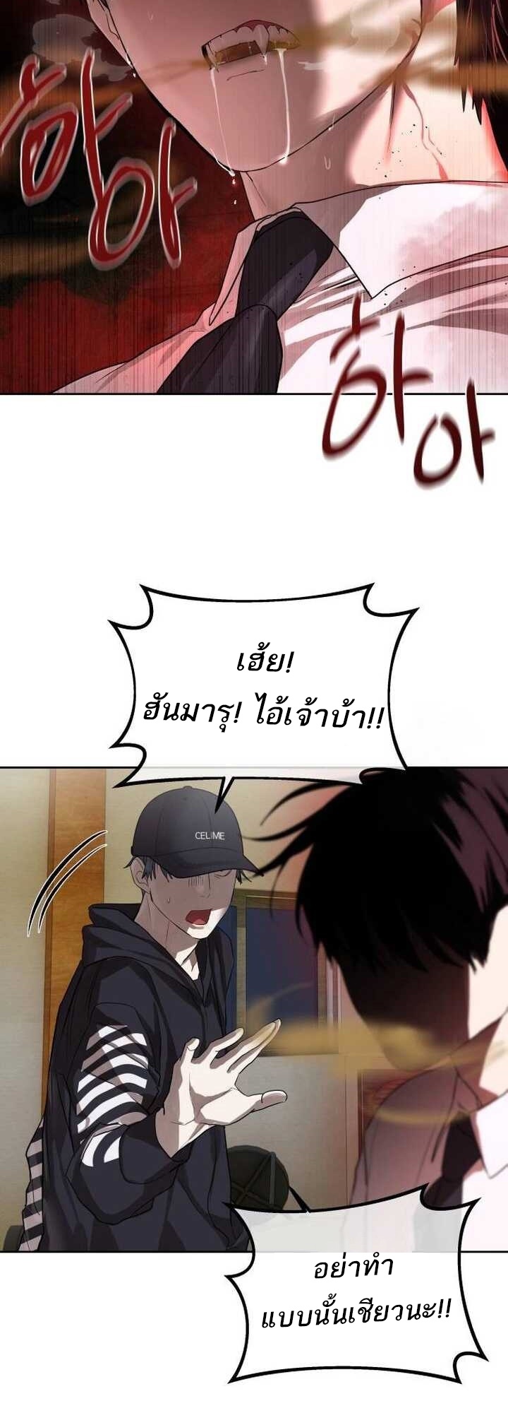 อ่านมังงะ Special Civil Servant ตอนที่ 22/43.jpg