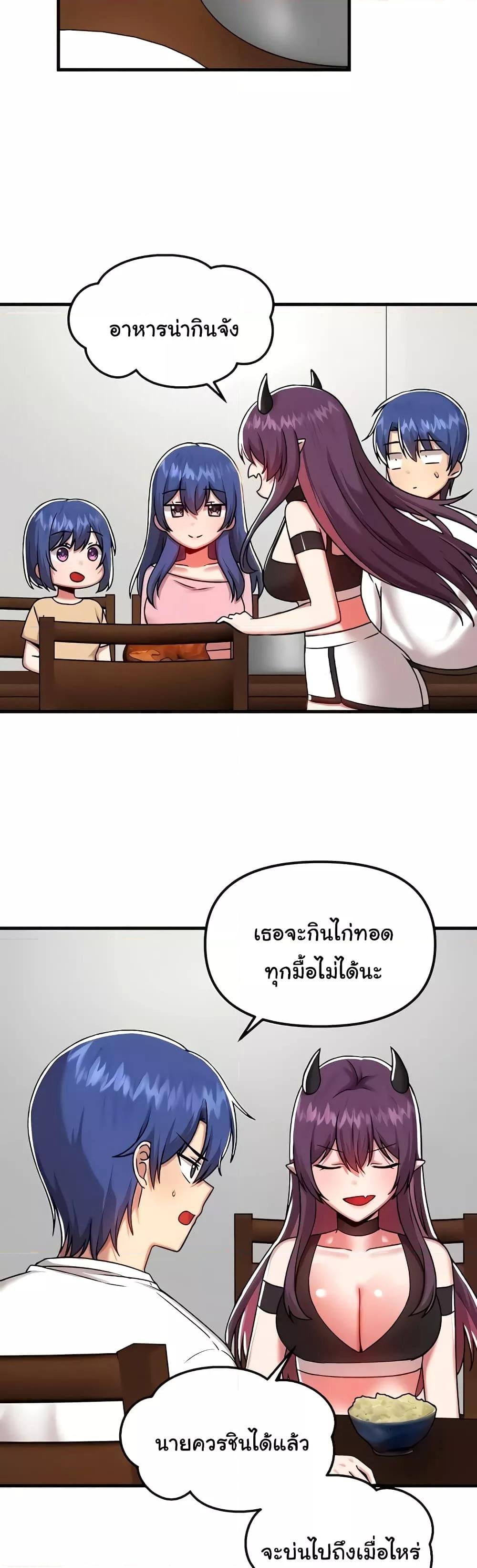 อ่านมังงะ Trapped in the Academy’s Eroge ตอนที่ 101/4.jpg