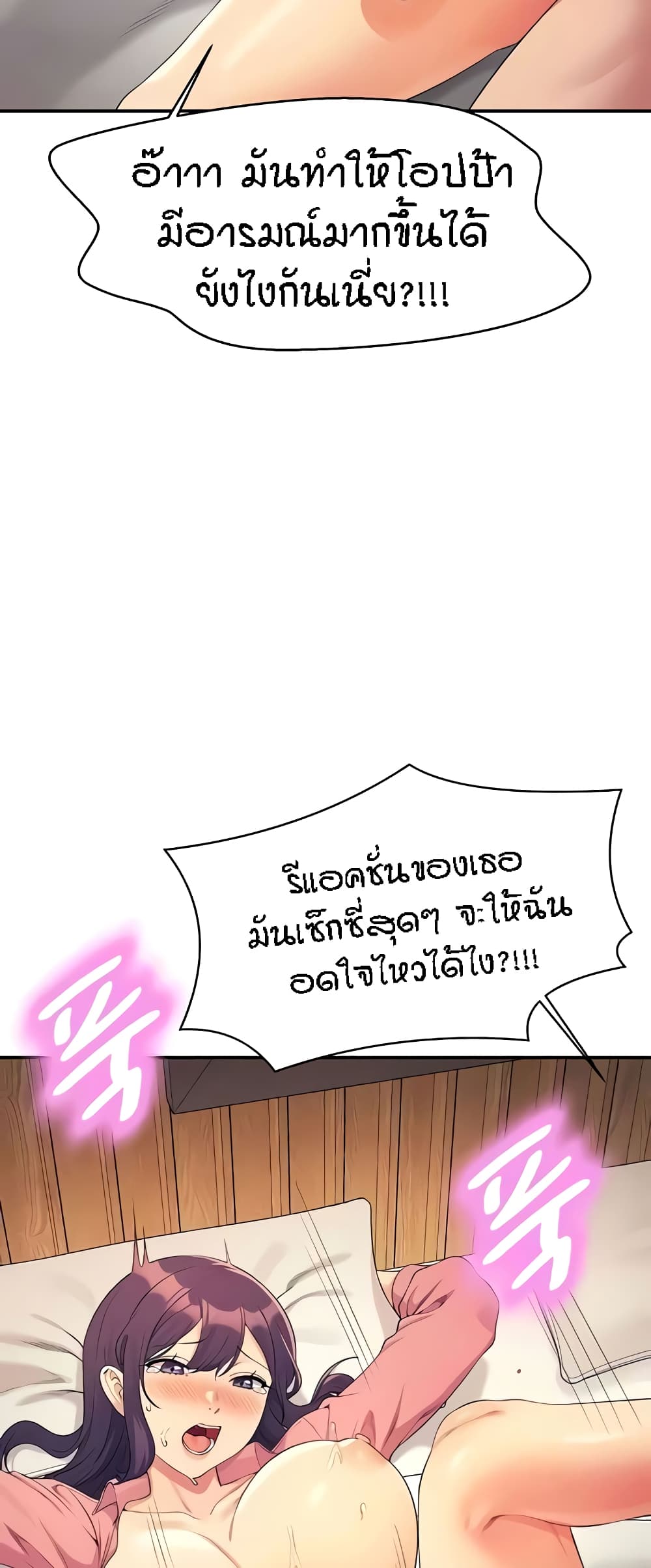 อ่านมังงะ Is There No Goddess in My College ตอนที่ 123/45.jpg