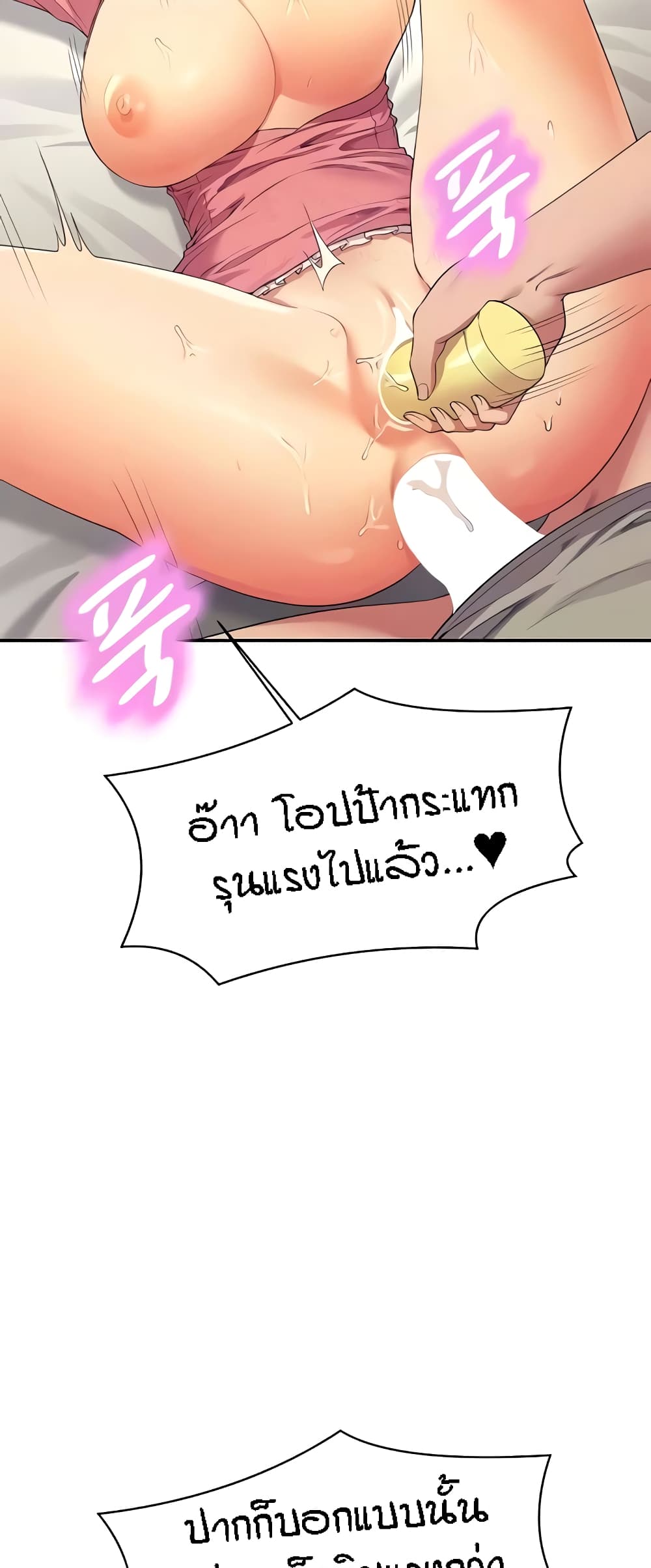 อ่านมังงะ Is There No Goddess in My College ตอนที่ 123/46.jpg