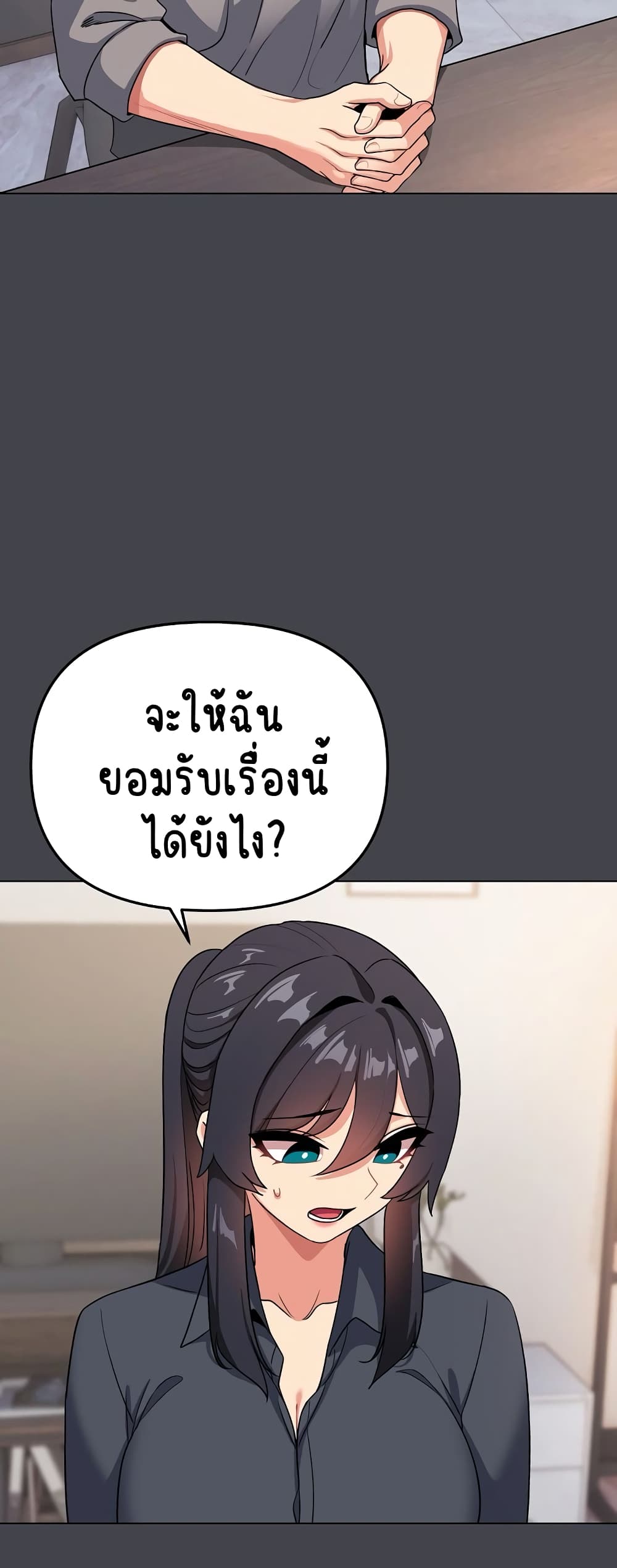 อ่านมังงะ College Life Starts With Clubs ตอนที่ 96/51.jpg