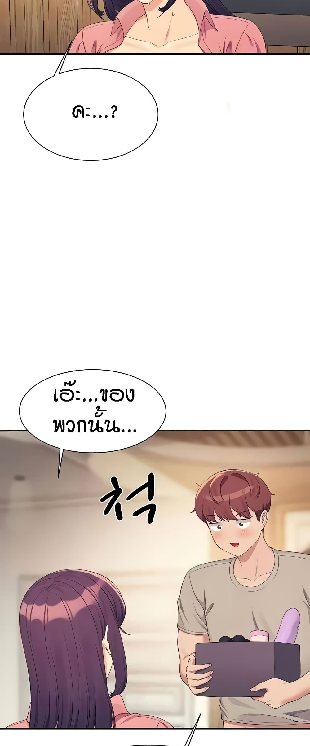 อ่านมังงะ Is There No Goddess in My College ตอนที่ 123/55.jpg