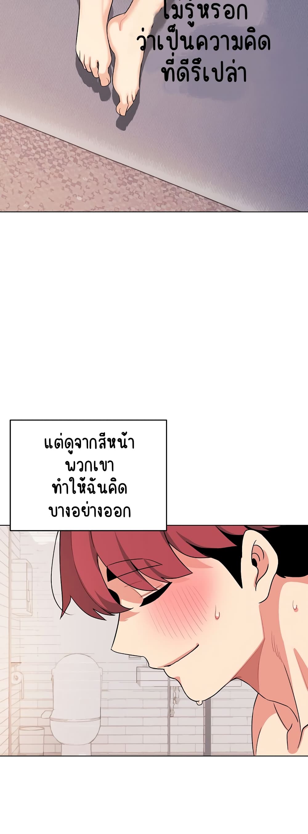 อ่านมังงะ College Life Starts With Clubs ตอนที่ 97/55.jpg