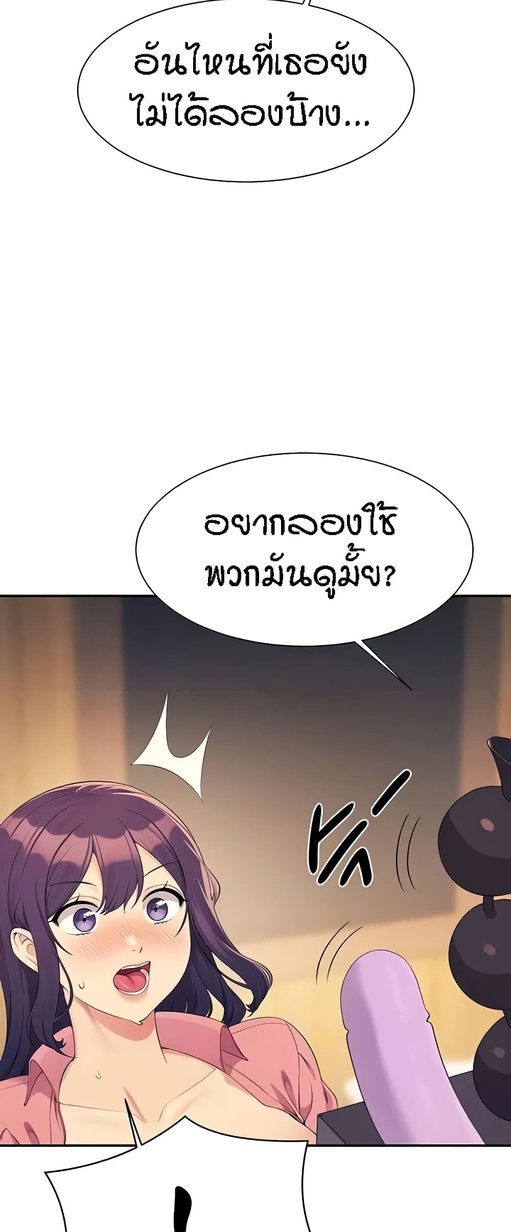 อ่านมังงะ Is There No Goddess in My College ตอนที่ 123/56.jpg