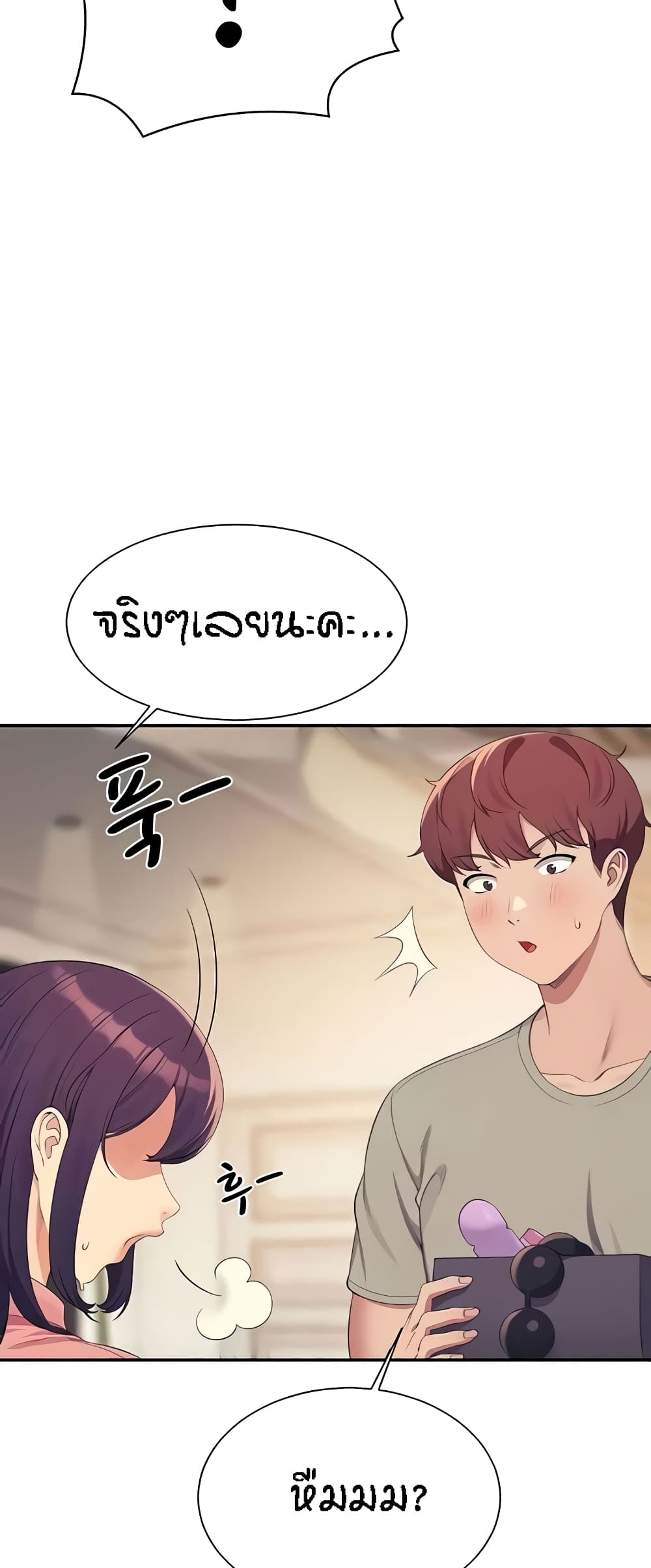 อ่านมังงะ Is There No Goddess in My College ตอนที่ 123/57.jpg