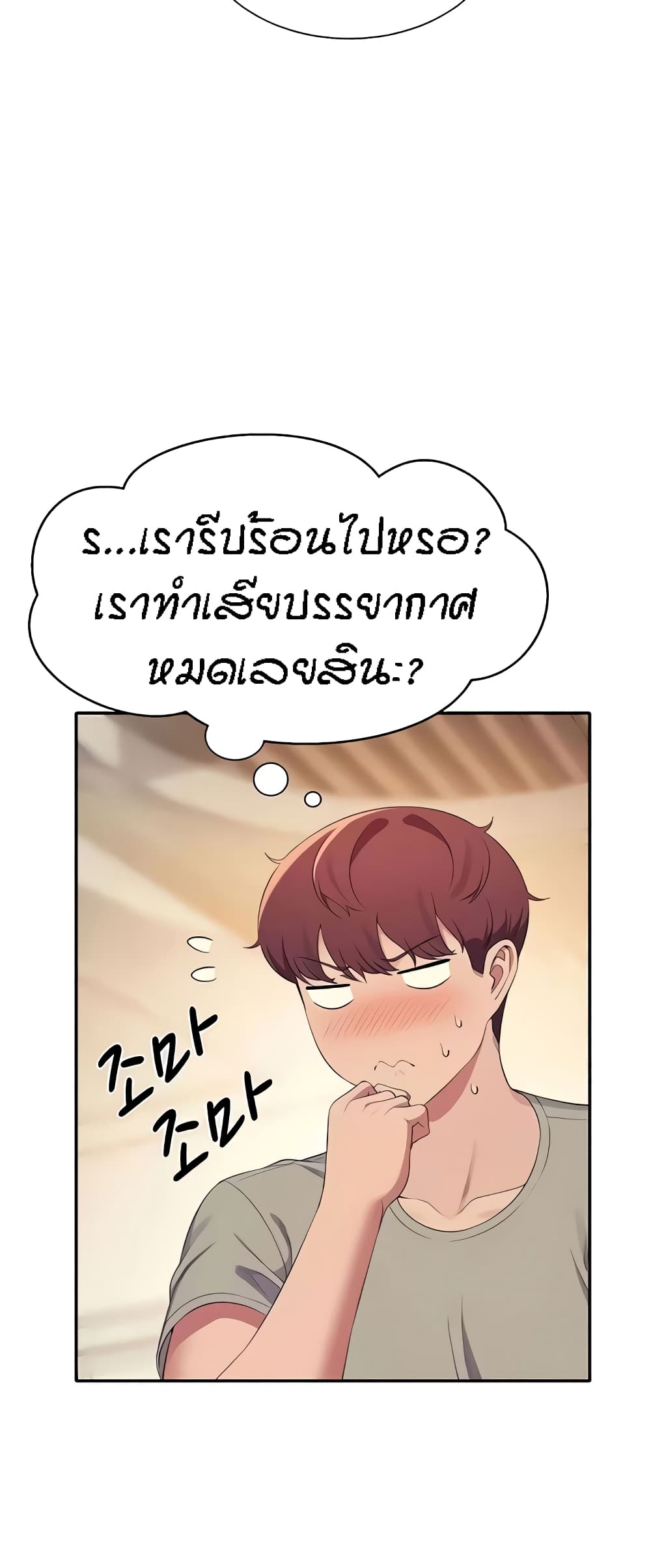 อ่านมังงะ Is There No Goddess in My College ตอนที่ 123/58.jpg