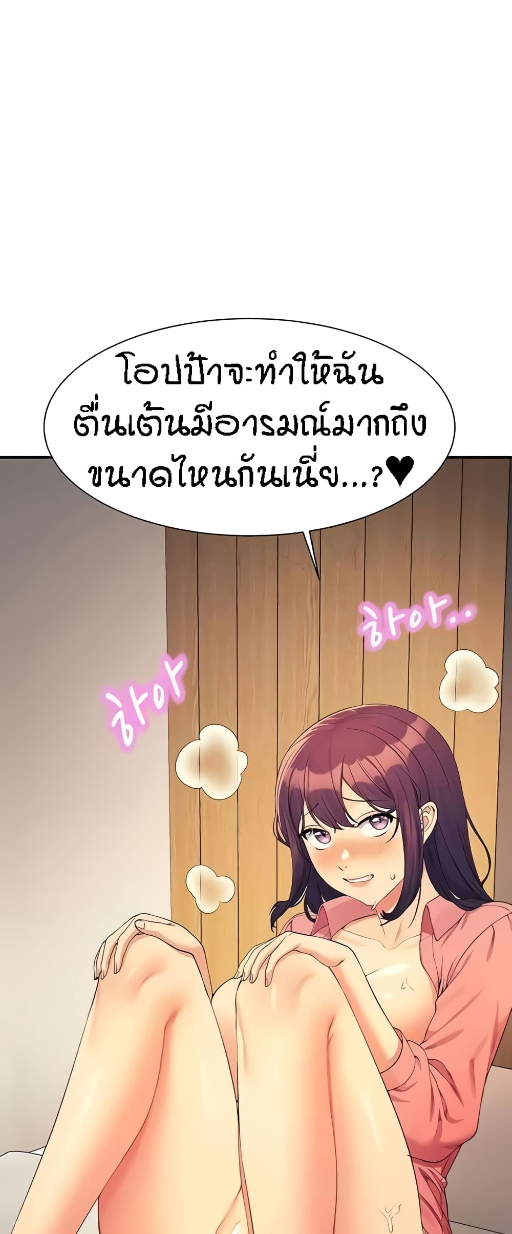 อ่านมังงะ Is There No Goddess in My College ตอนที่ 123/59.jpg