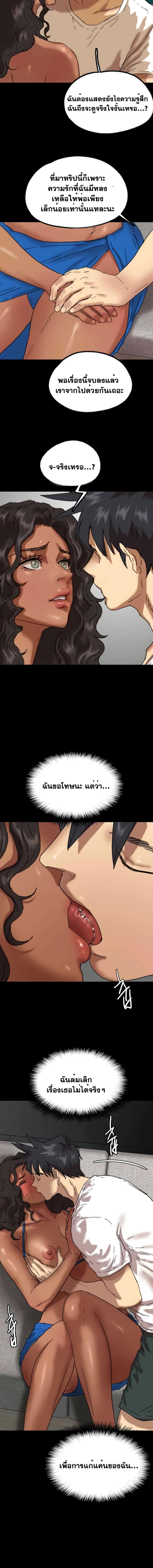 อ่านมังงะ Benefactor’s Daughters ตอนที่ 51/5_1.jpg