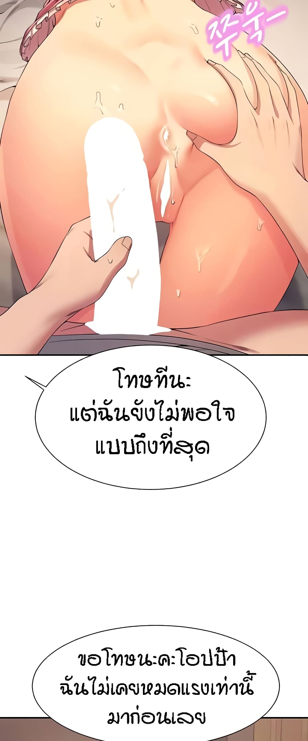 อ่านมังงะ Is There No Goddess in My College ตอนที่ 123/6.jpg