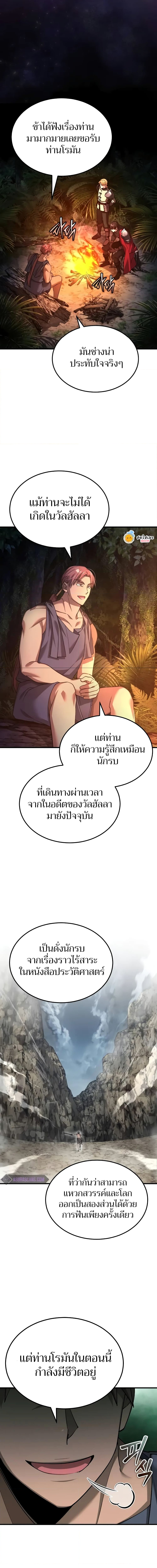 อ่านมังงะ The Heavenly Demon Can’t Live a Normal Life ตอนที่ 127/6.jpg