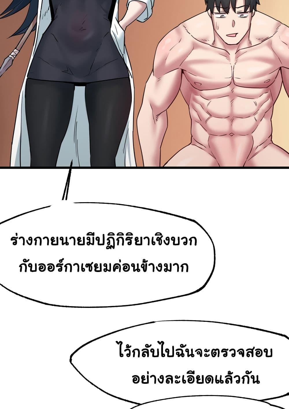 อ่านมังงะ Global Sexual Culture Research Institute ตอนที่ 9/80.jpg