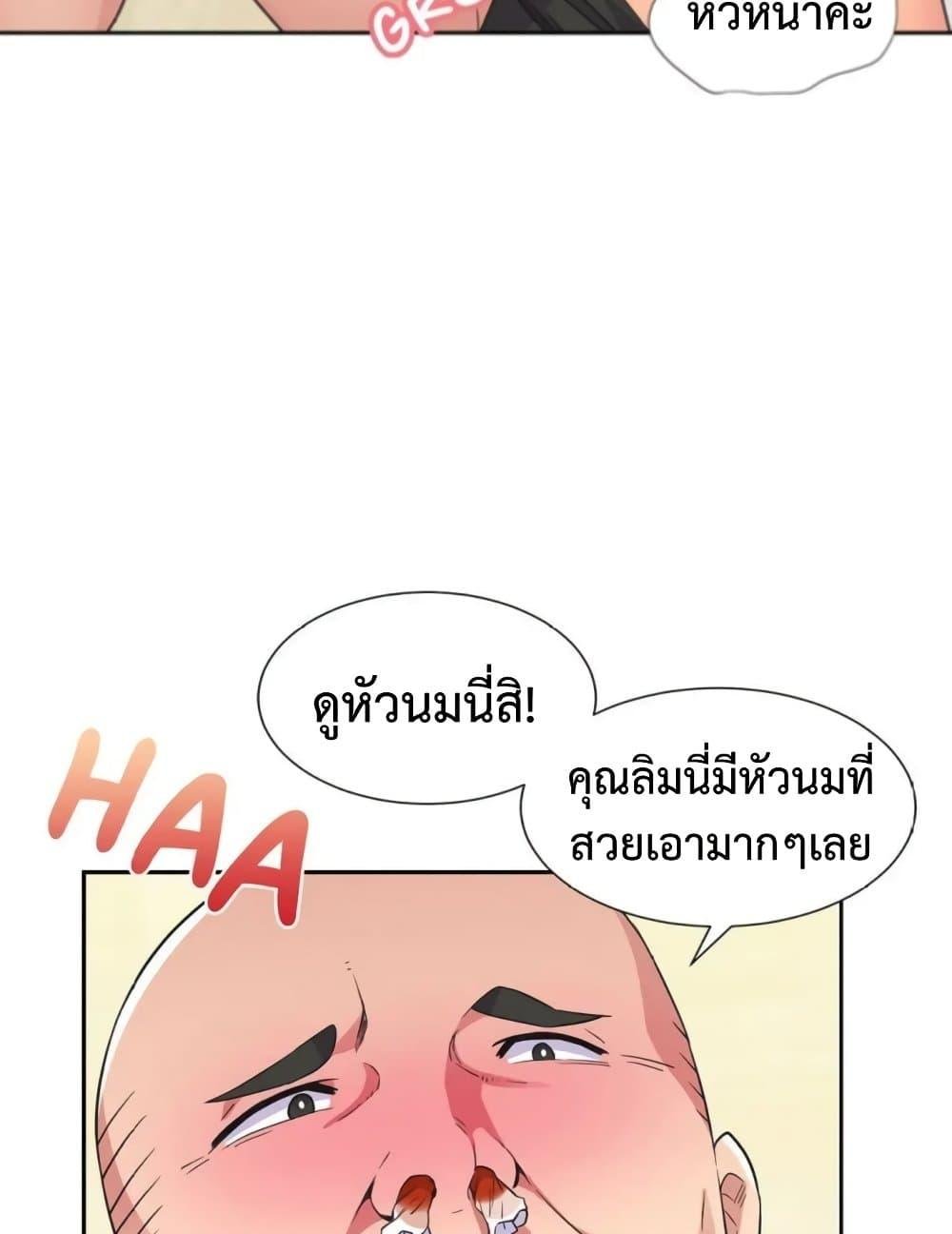 อ่านมังงะ The Yes Girl ตอนที่ 32/8.jpg