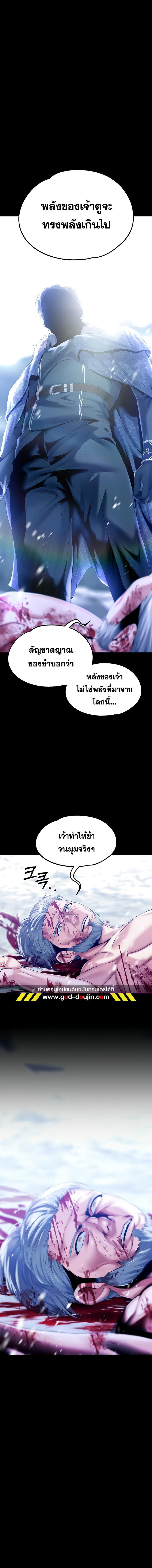 อ่านมังงะ Breaking a Romantic Fantasy Villain ตอนที่ 66/9_0.jpg